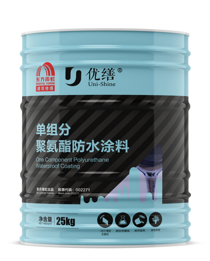 宝山上海防水工程